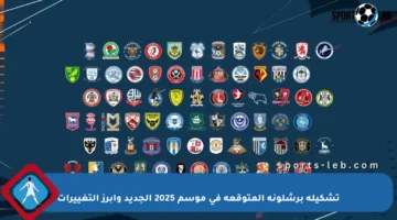 تشكيلة برشلونة المتوقعة في موسم 2025 الجديد وأبرز التغييرات